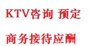 陆河最好十大KTV会所消费排名